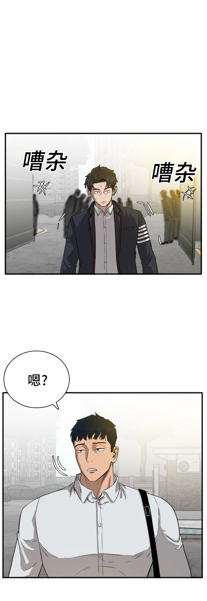 第18话 第3页
