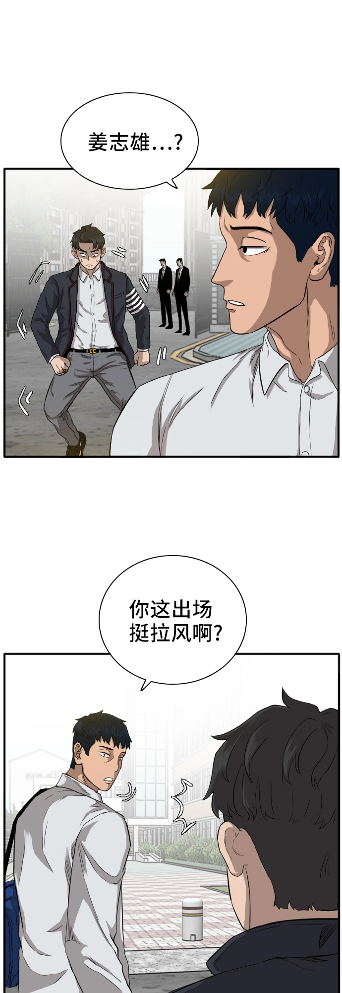 第18话 第4页