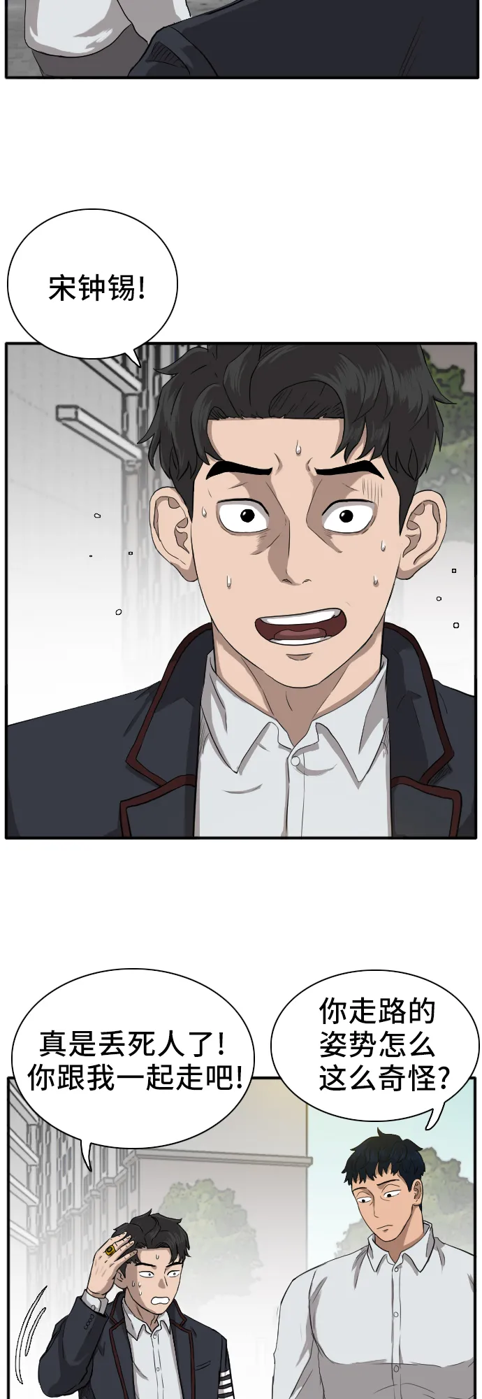 第18话 第5页