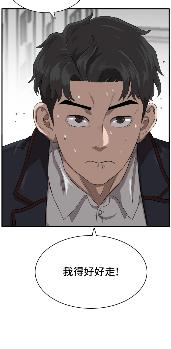 第18话 第7页