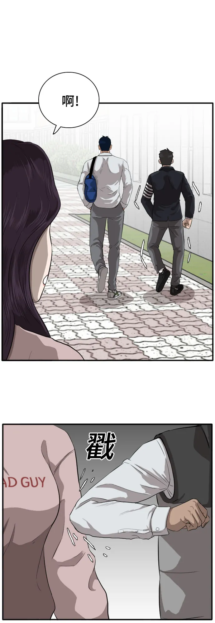 第18话 第8页