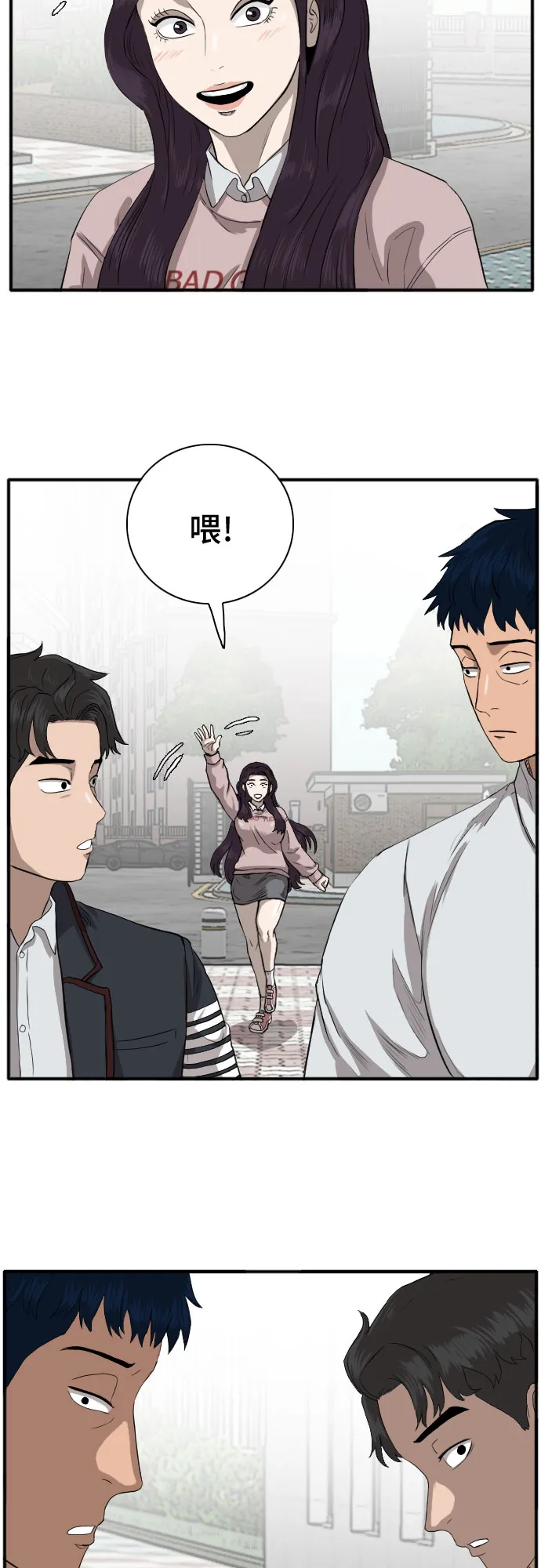 第18话 第10页