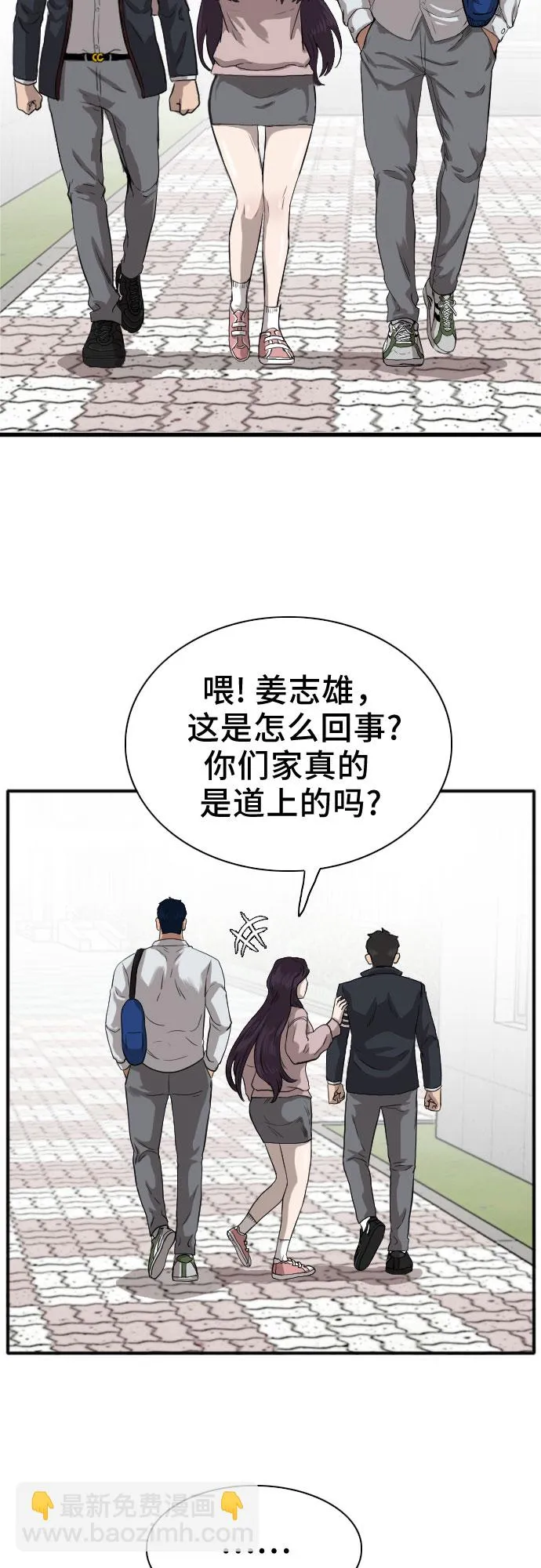 第18话 第12页