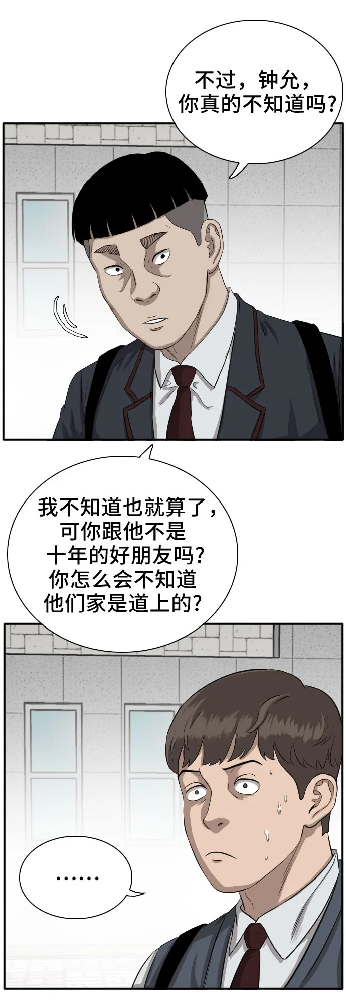 第18话 第14页