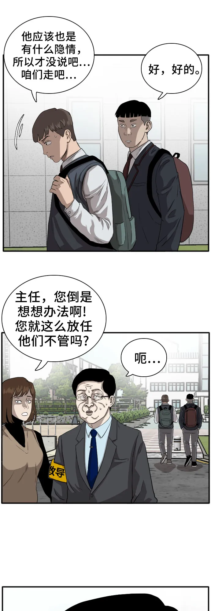 第18话 第16页