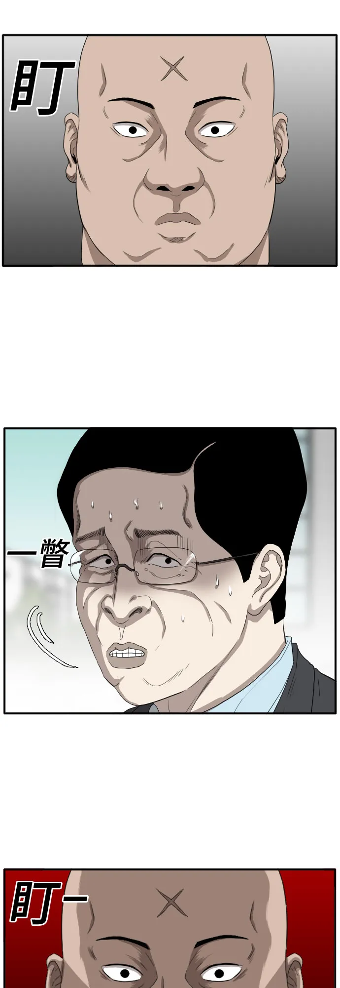 第18话 第18页