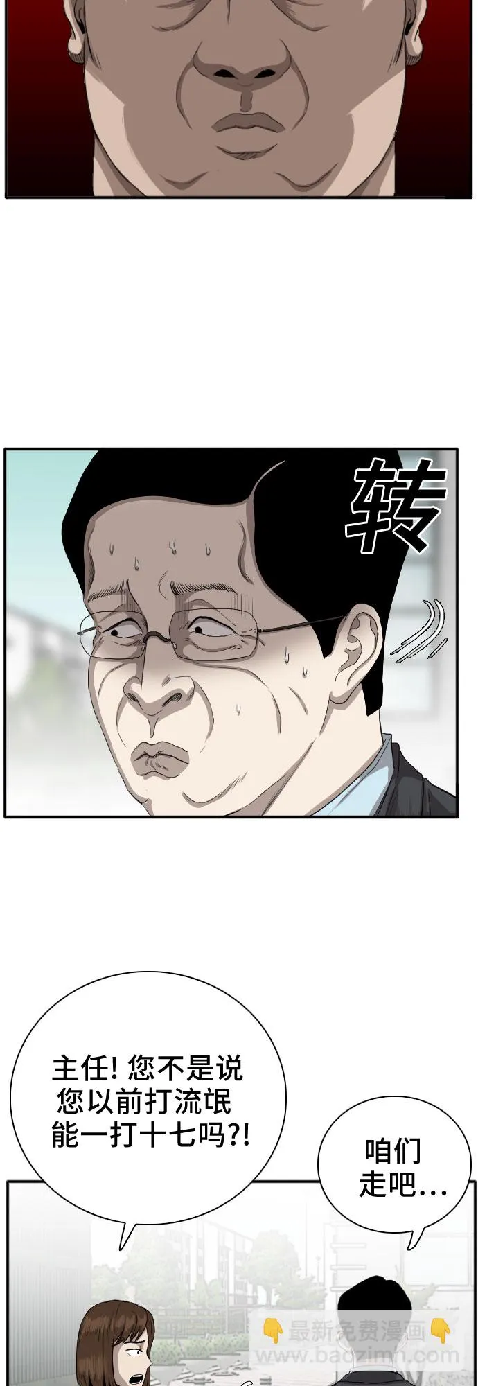 第18话 第19页