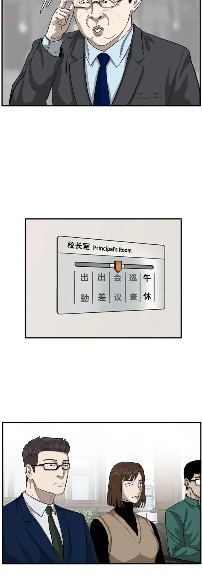 第18话 第21页