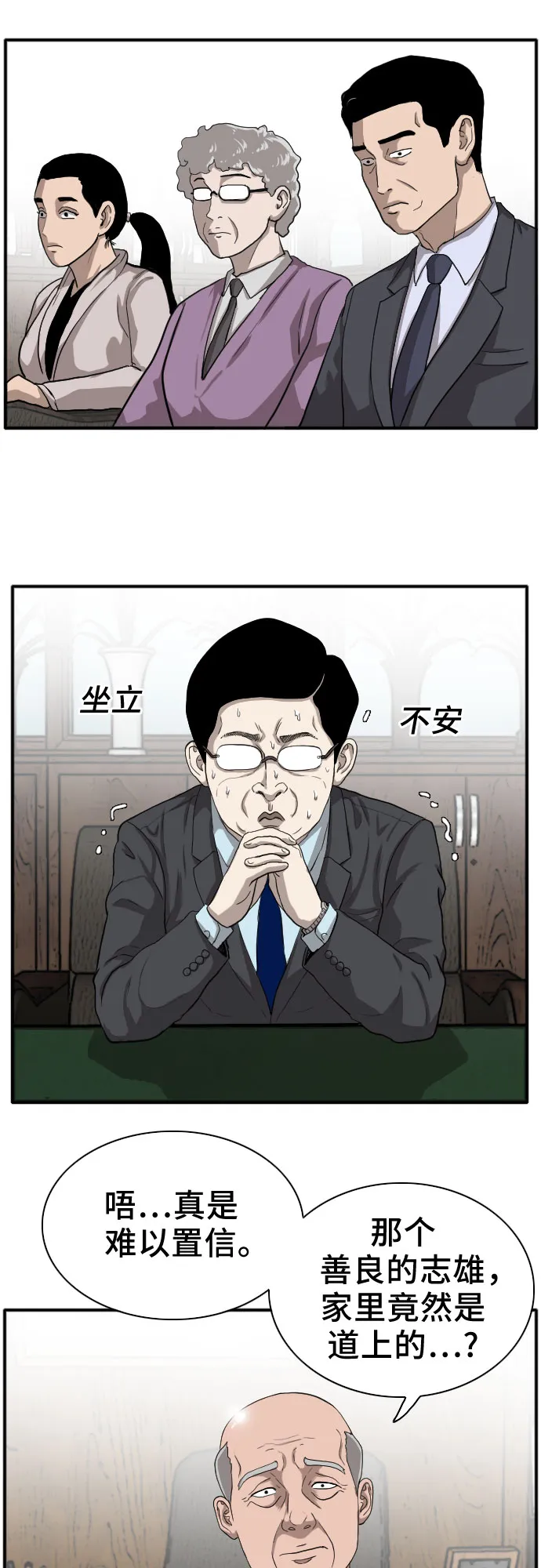 第18话 第22页
