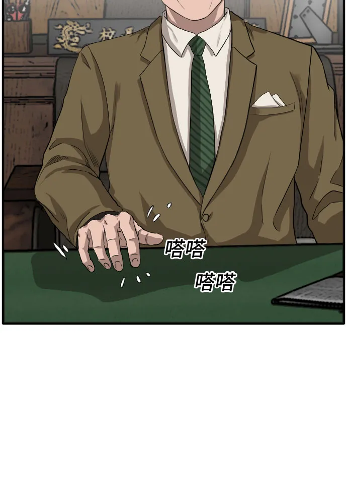 第18话 第23页