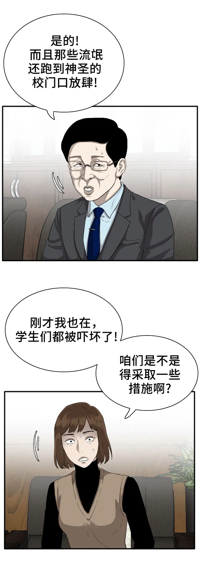 第18话 第24页