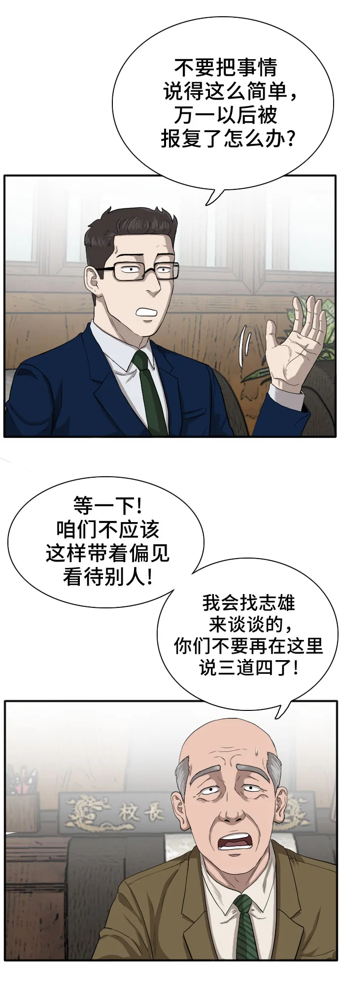 第18话 第25页