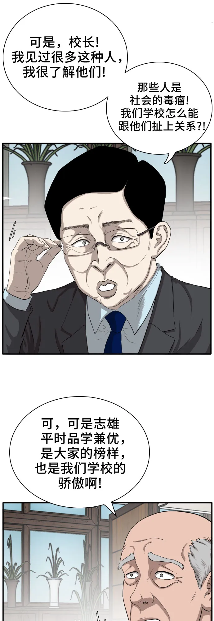 第18话 第26页
