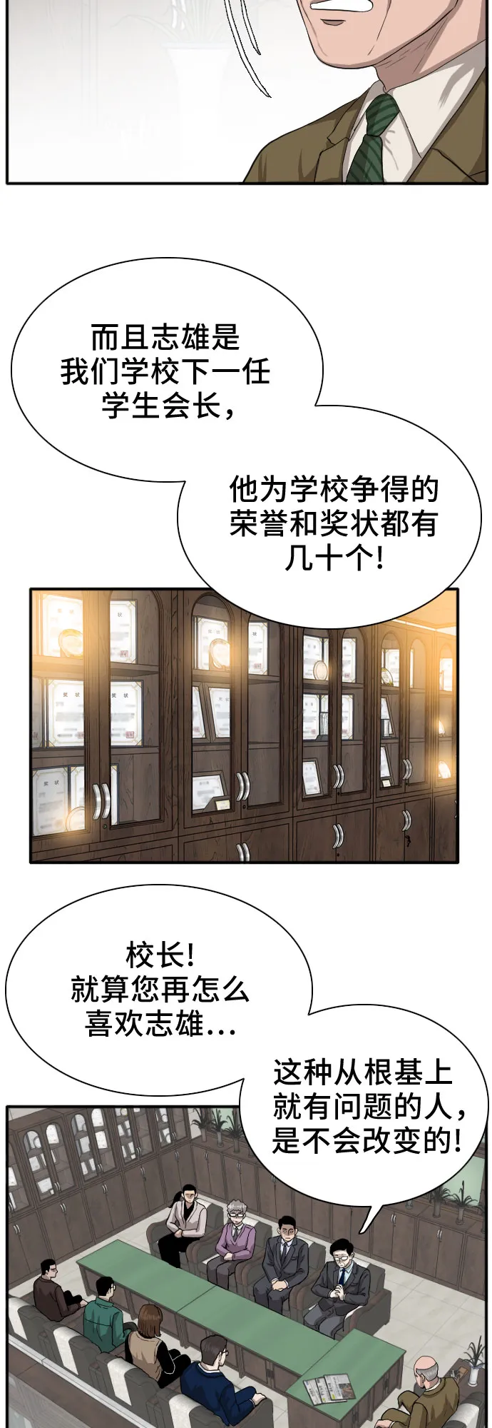 第18话 第27页