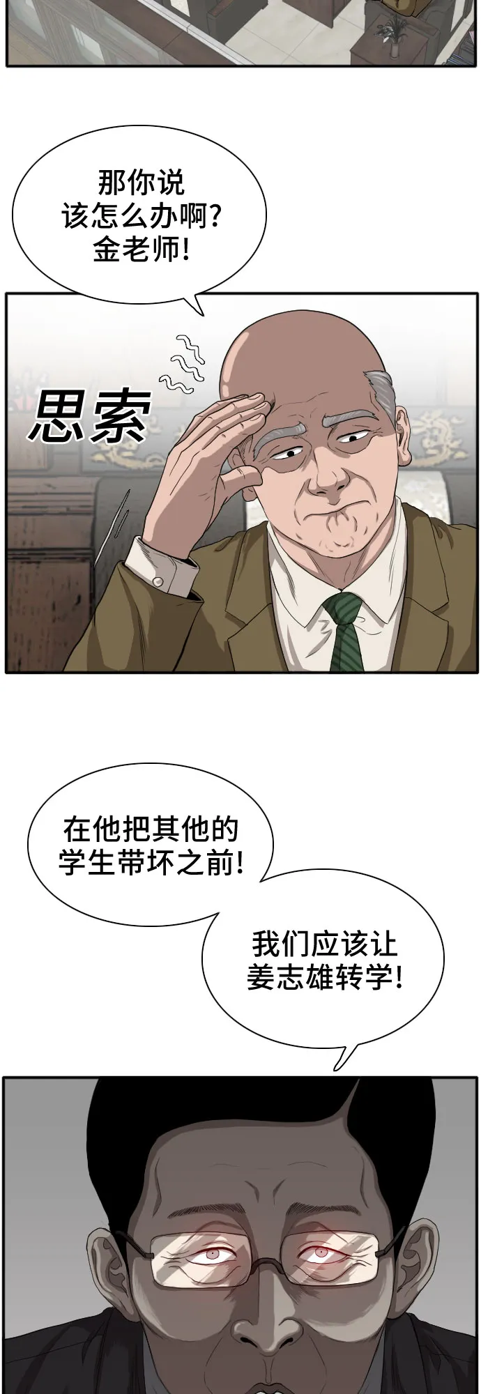 第18话 第28页