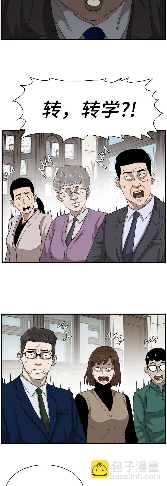 第18话 第29页