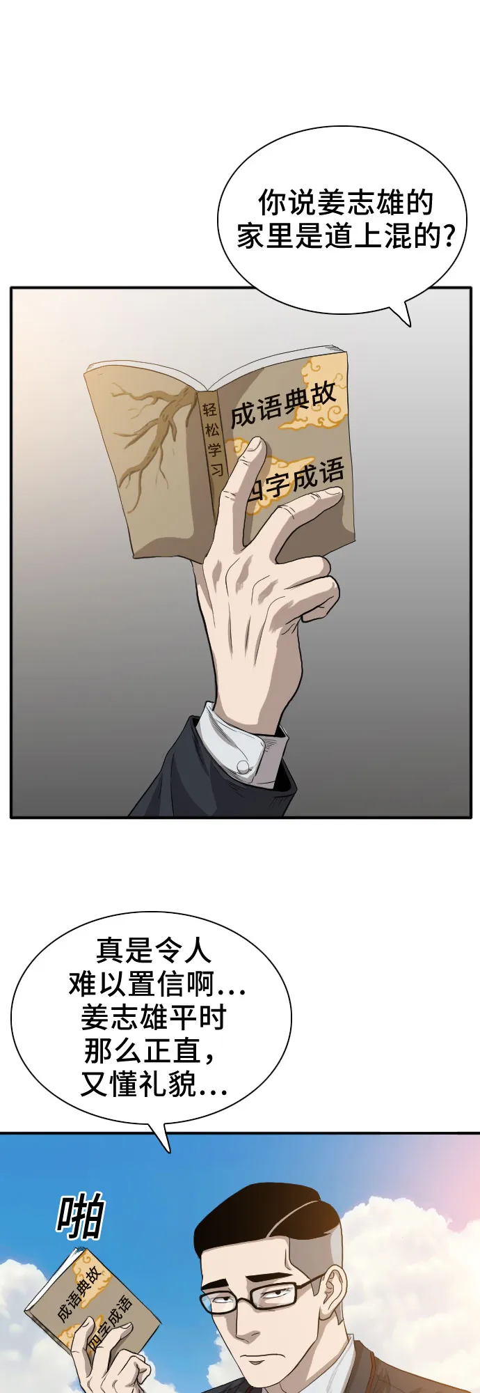 第18话 第31页