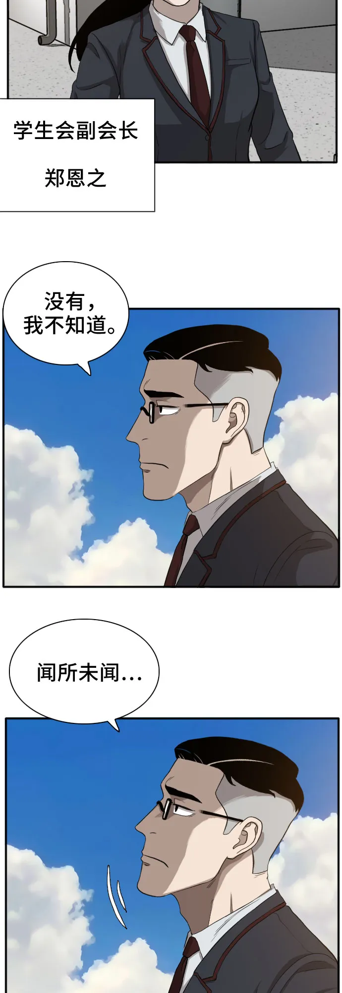 第18话 第34页