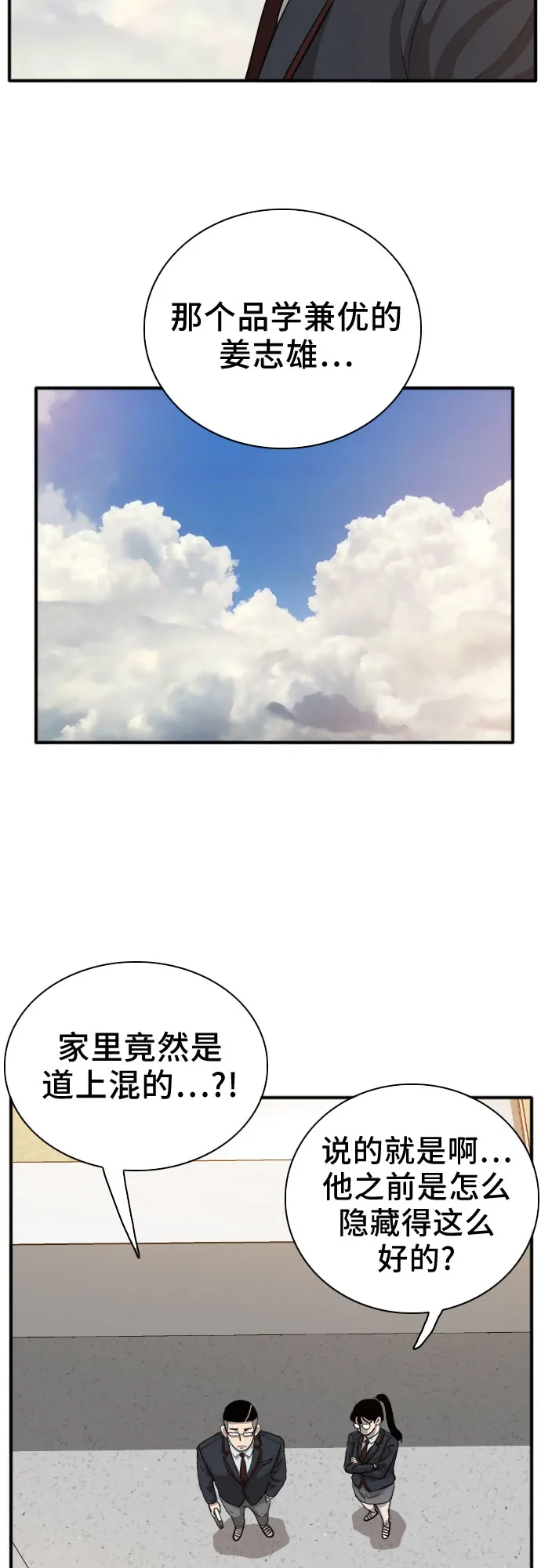 第18话 第35页