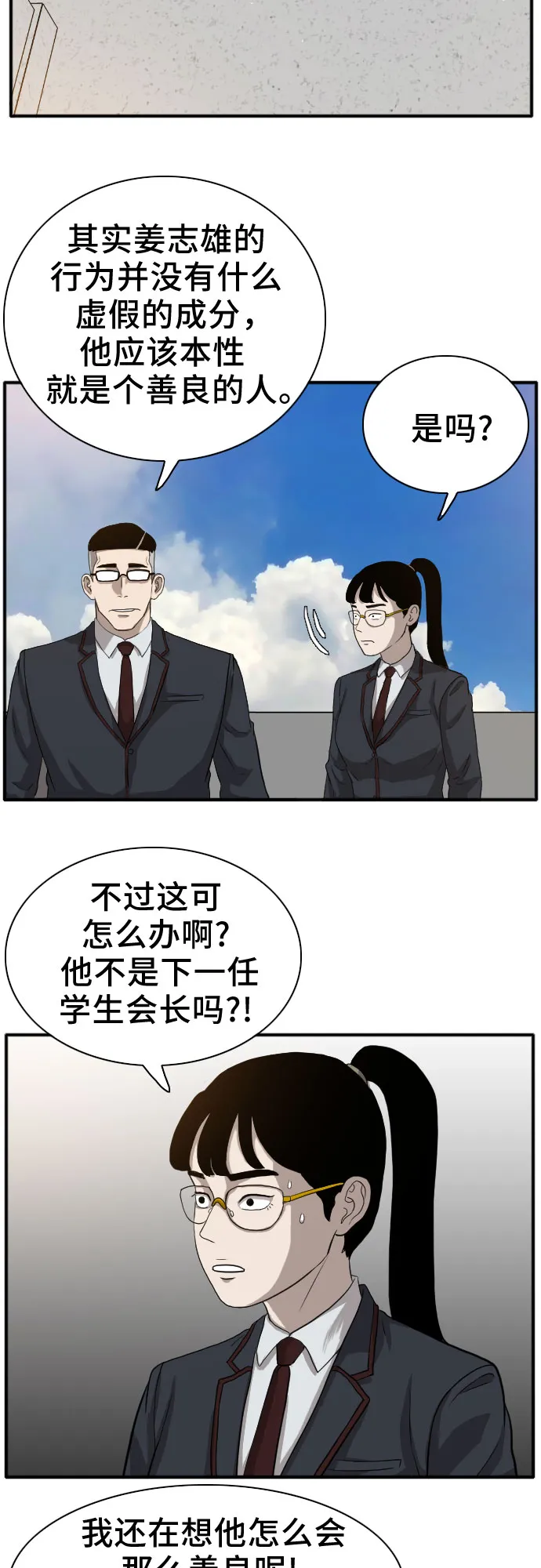 第18话 第36页