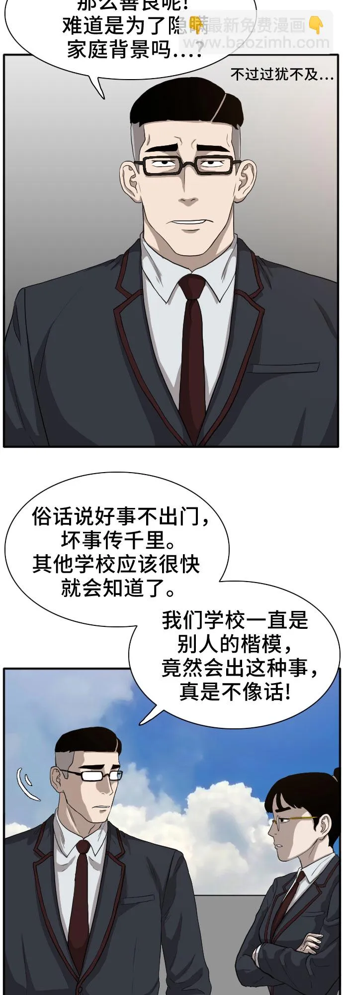 第18话 第37页