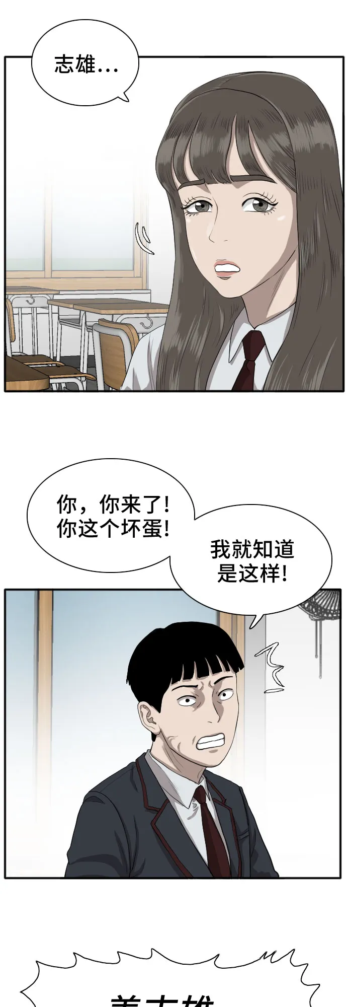 第18话 第42页