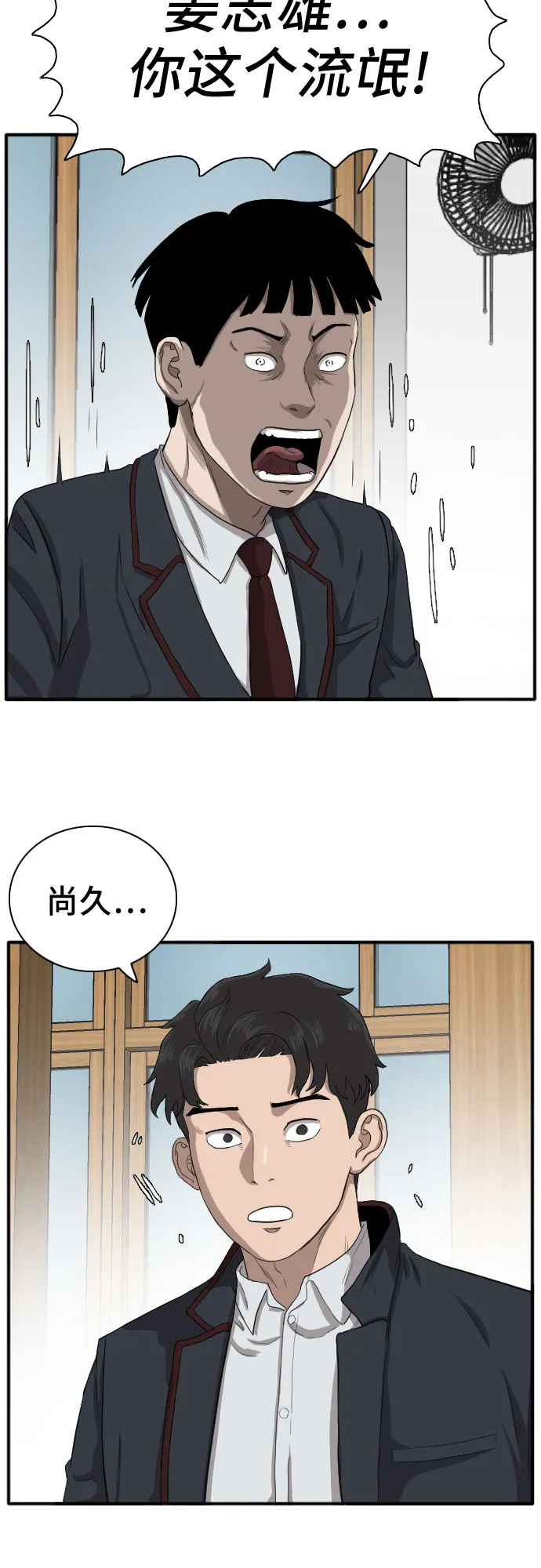 第18话 第43页