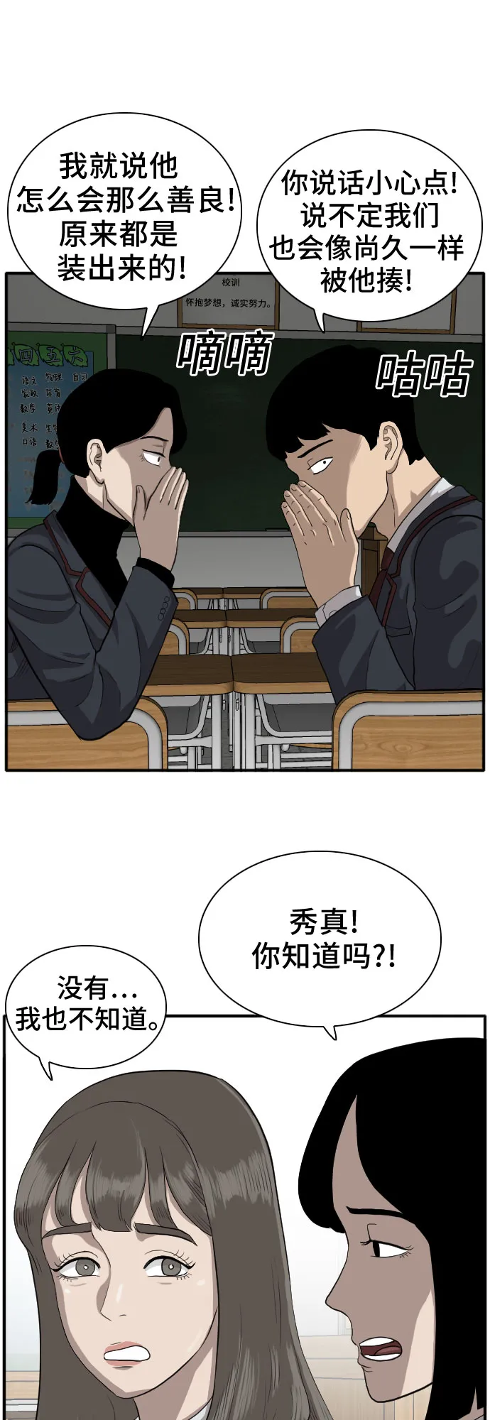 第18话 第44页