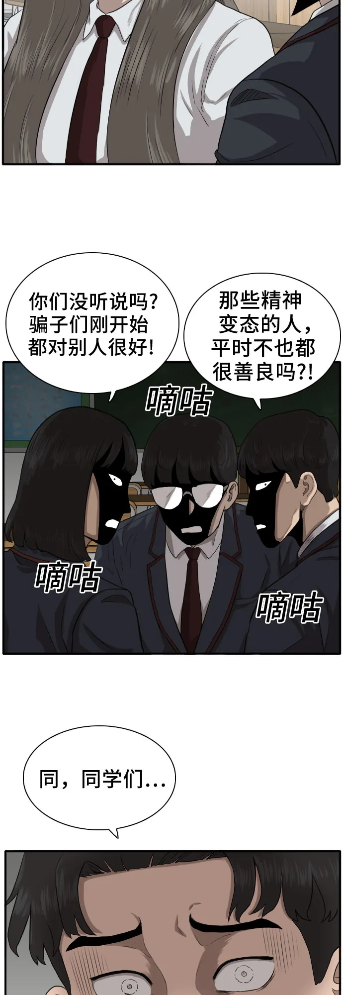 第18话 第45页
