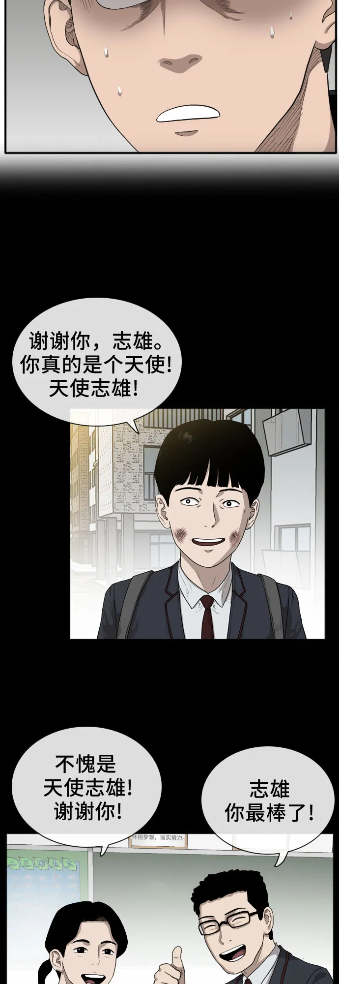 第18话 第46页
