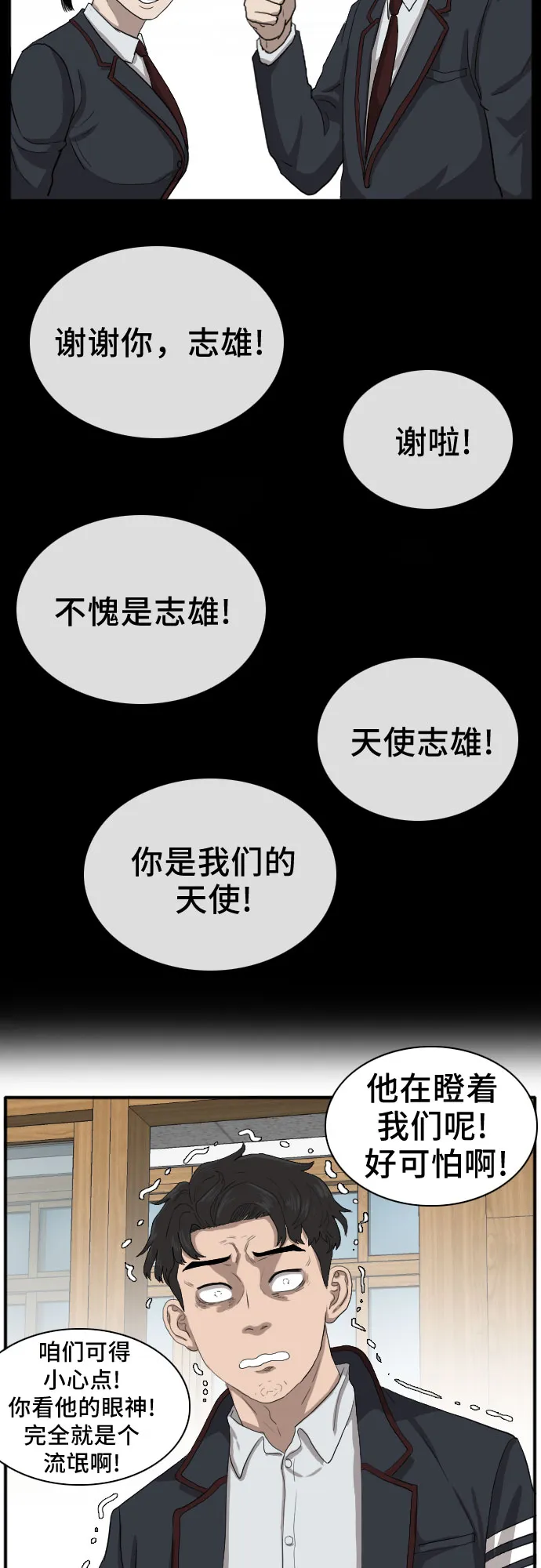 第18话 第47页