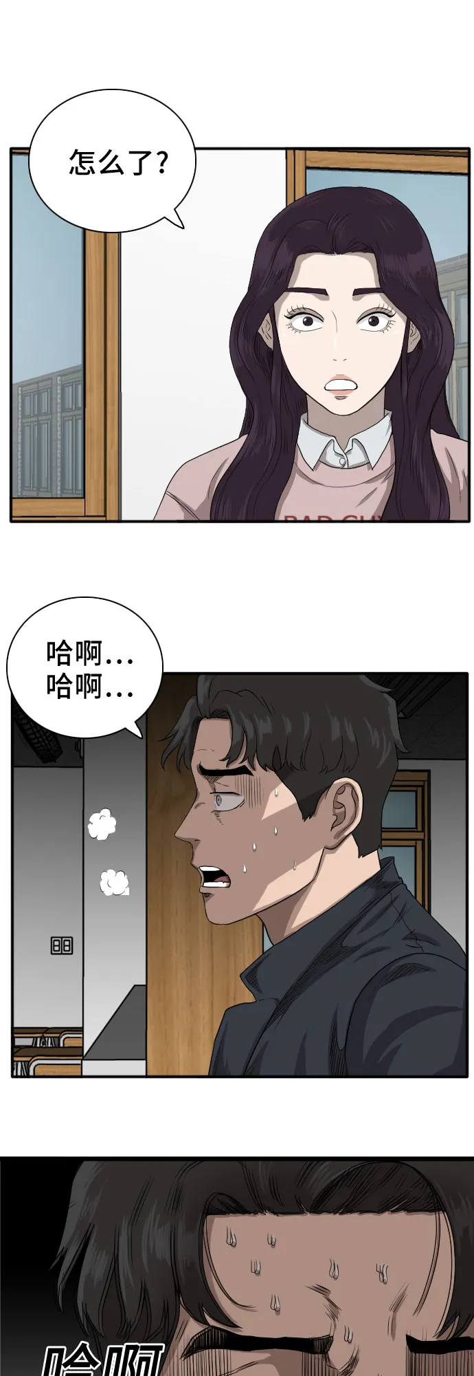 第18话 第50页