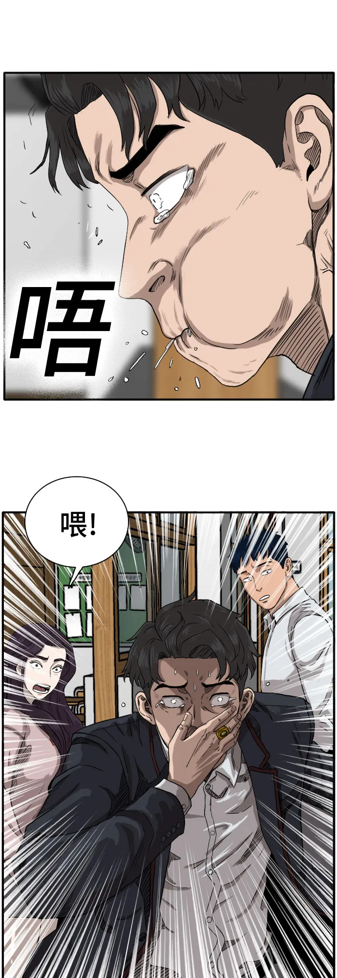 第18话 第52页