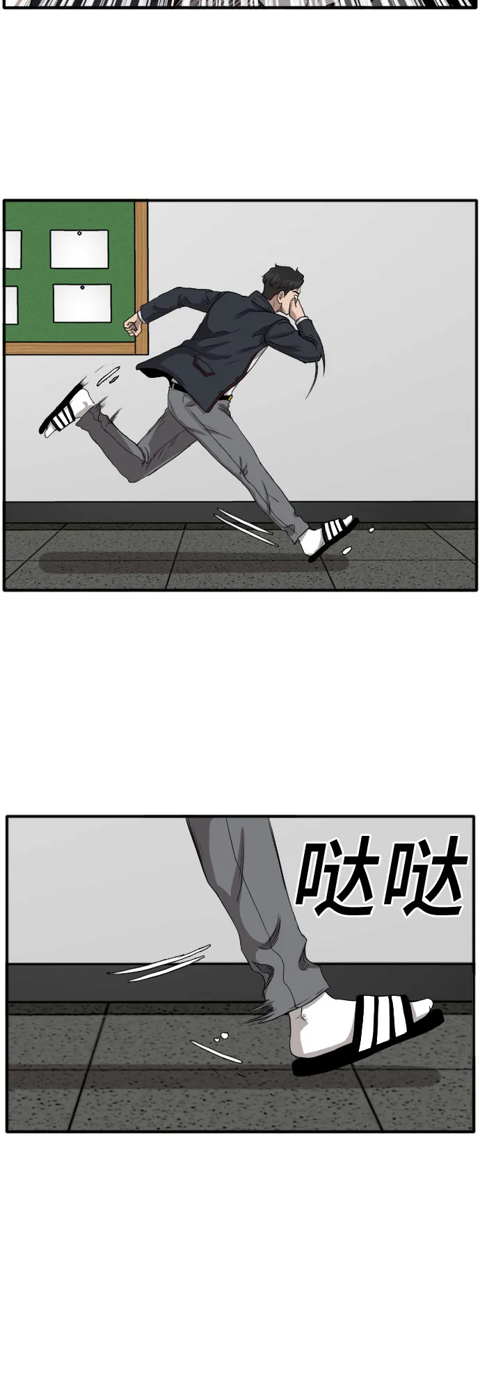 第18话 第53页