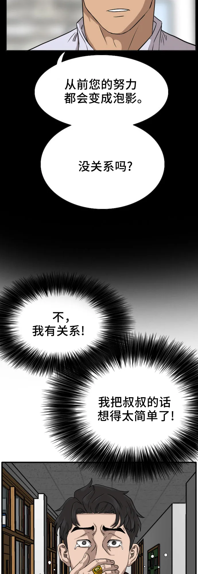 第18话 第55页