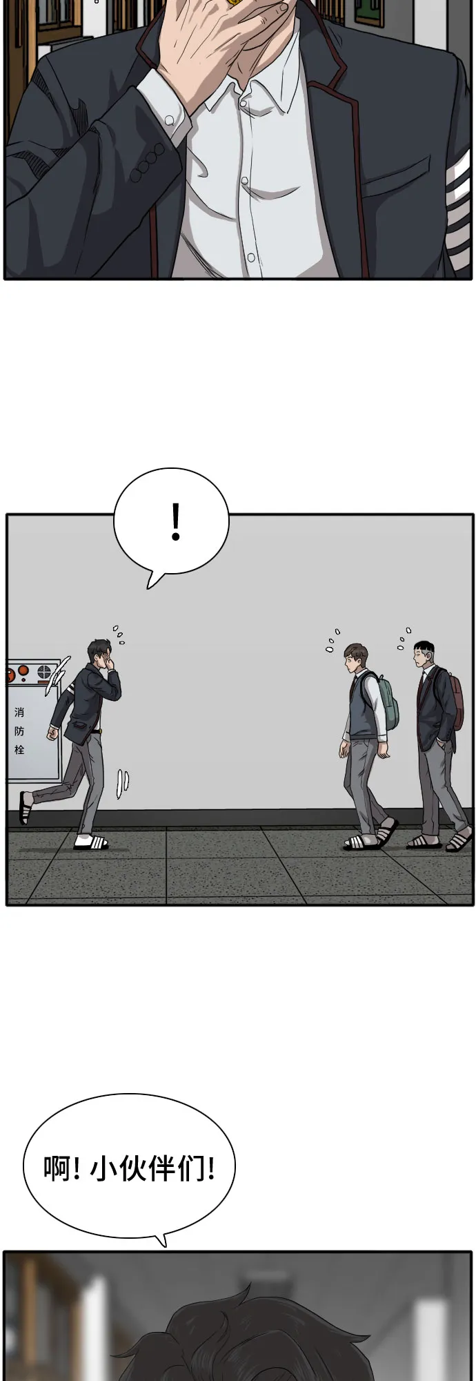 第18话 第56页