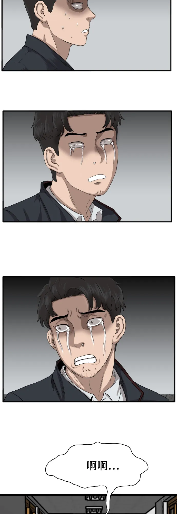 第18话 第61页