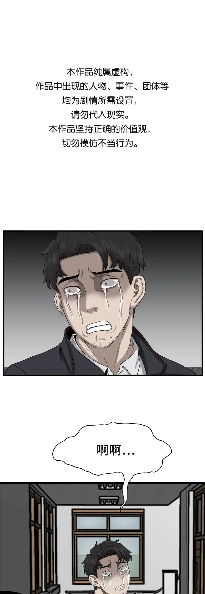 第19话 第1页