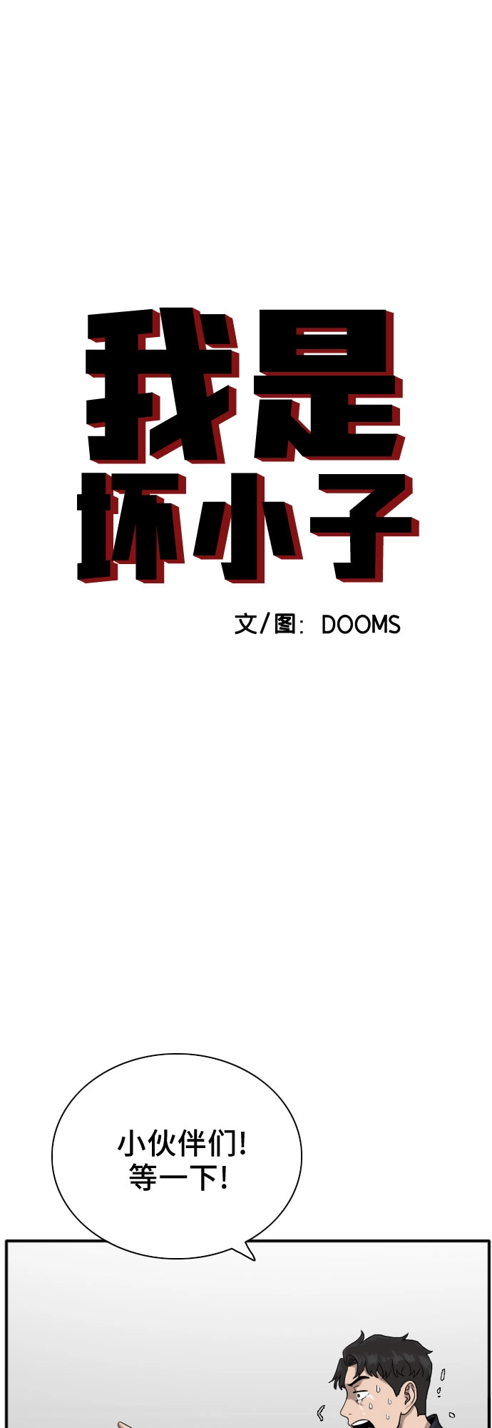 第19话 第3页