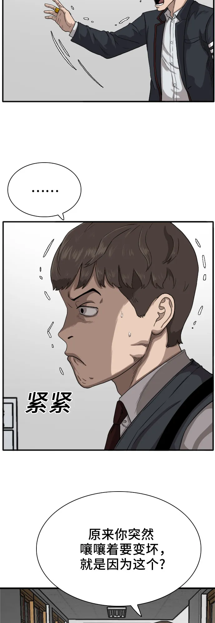 第19话 第4页