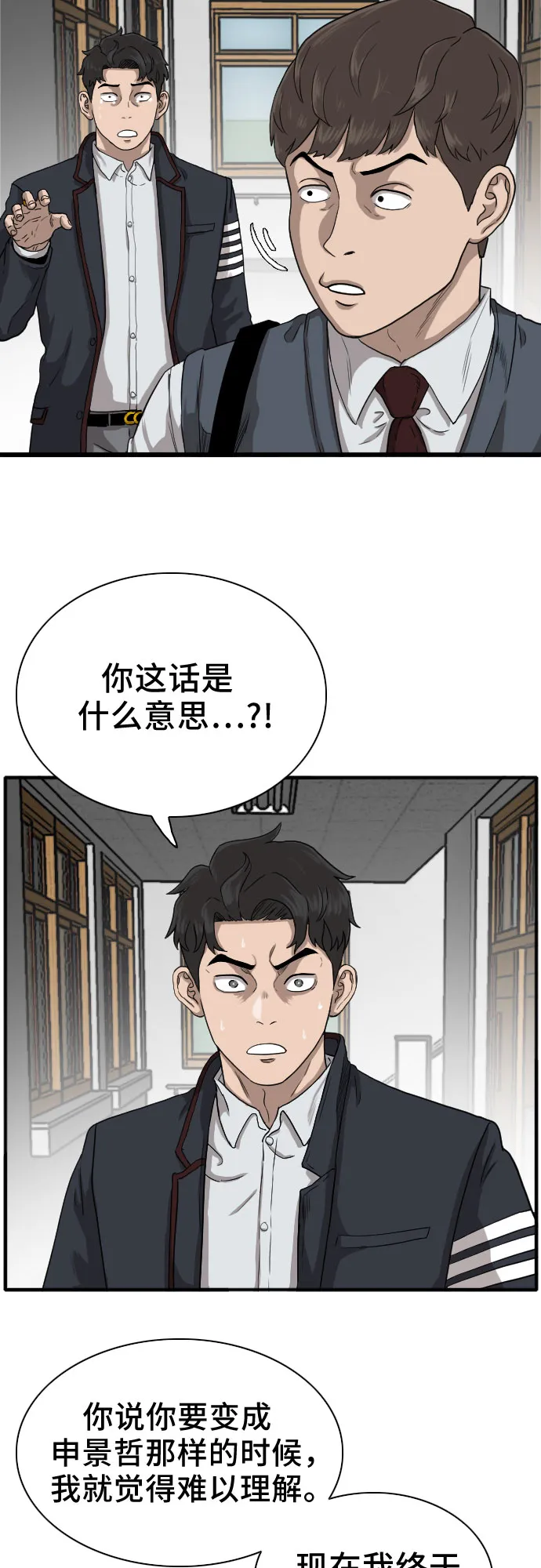 第19话 第5页