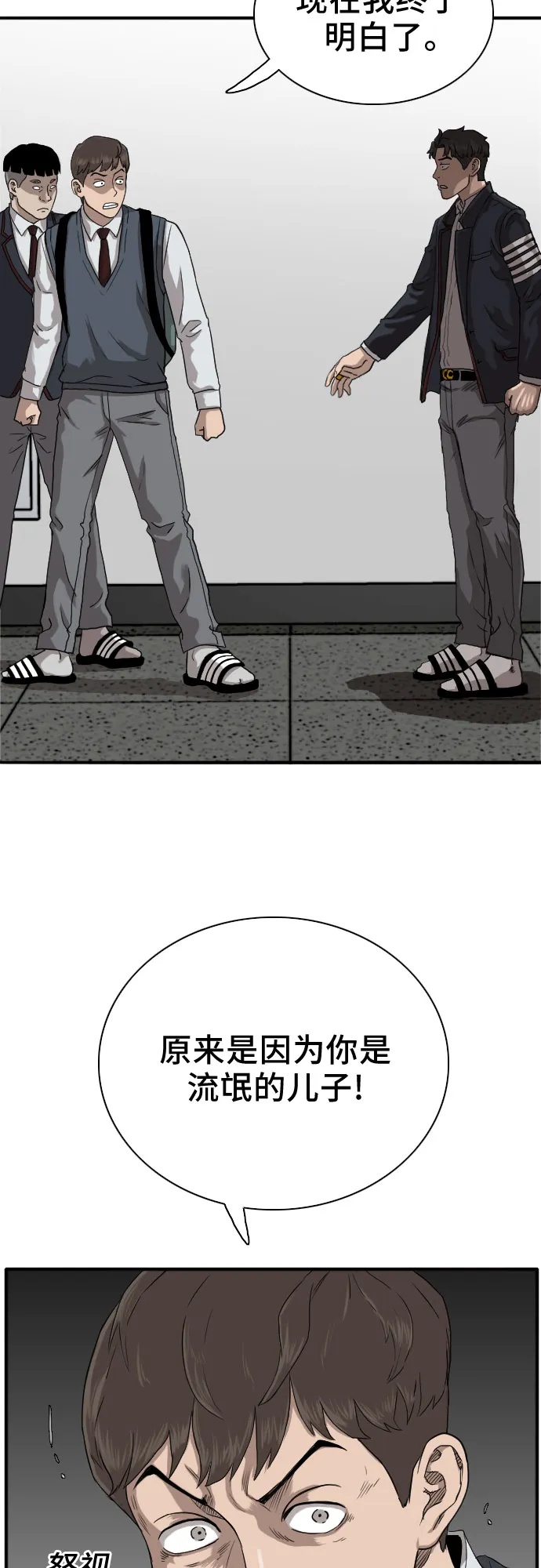 第19话 第6页