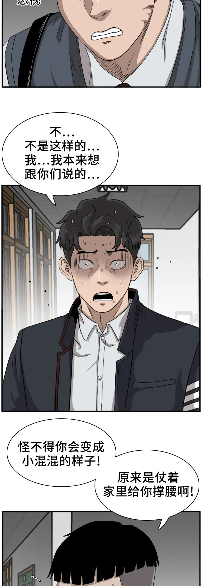 第19话 第7页