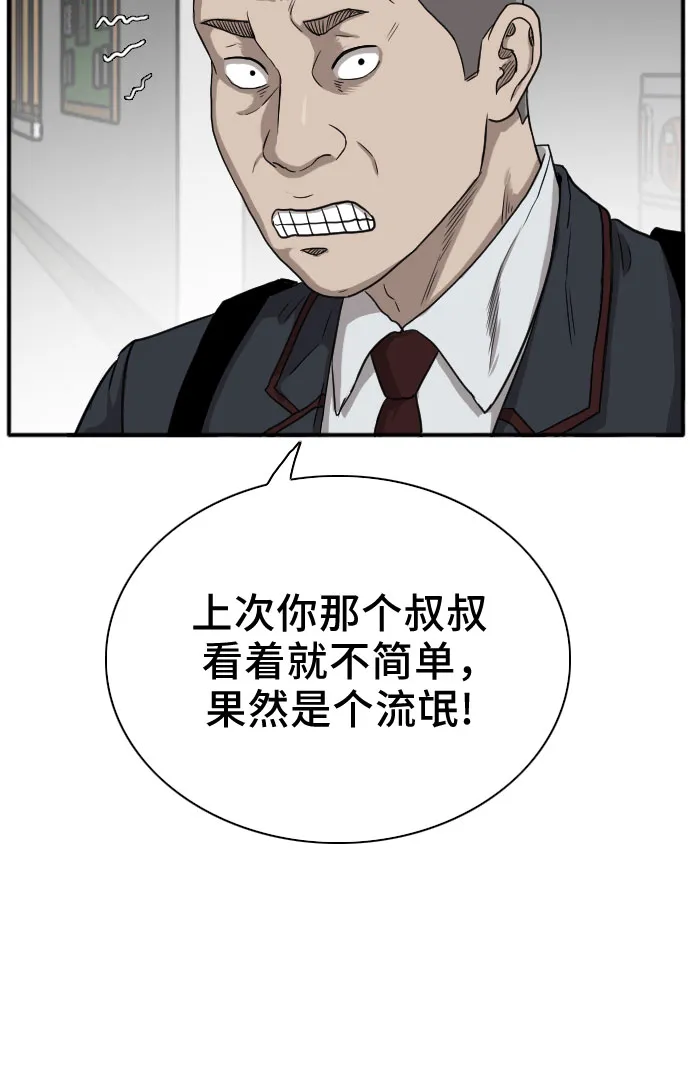 第19话 第8页