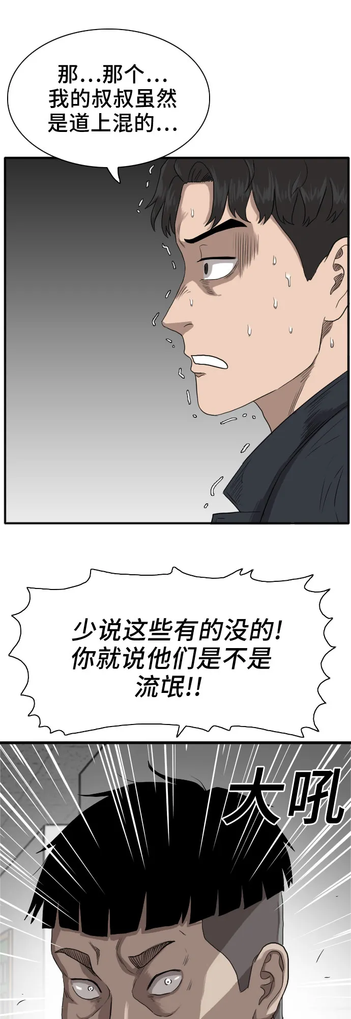 第19话 第9页