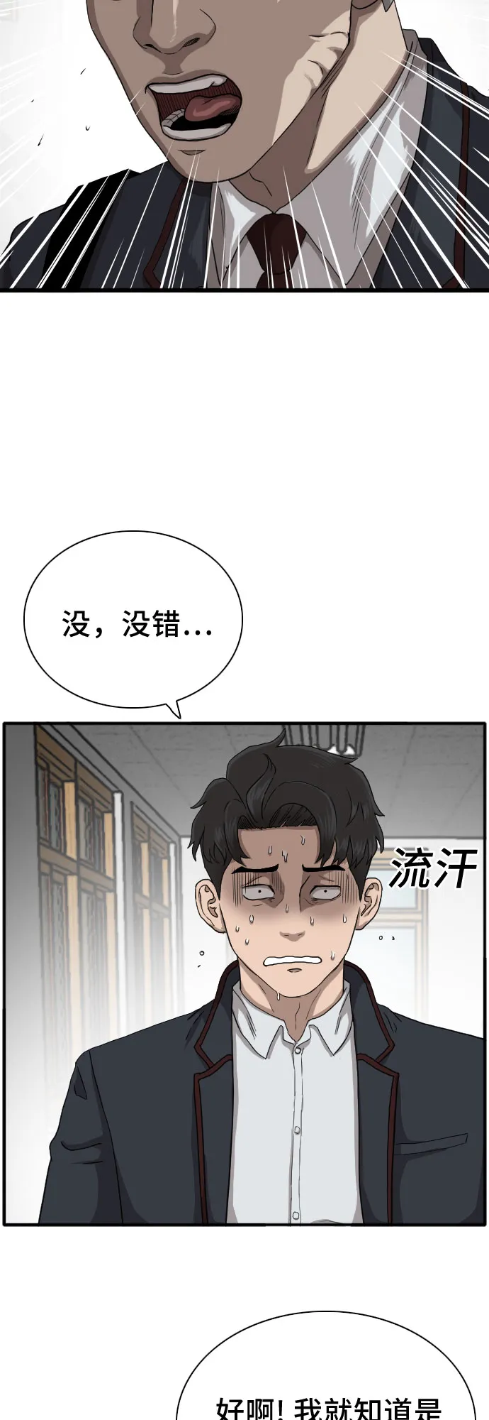 第19话 第10页