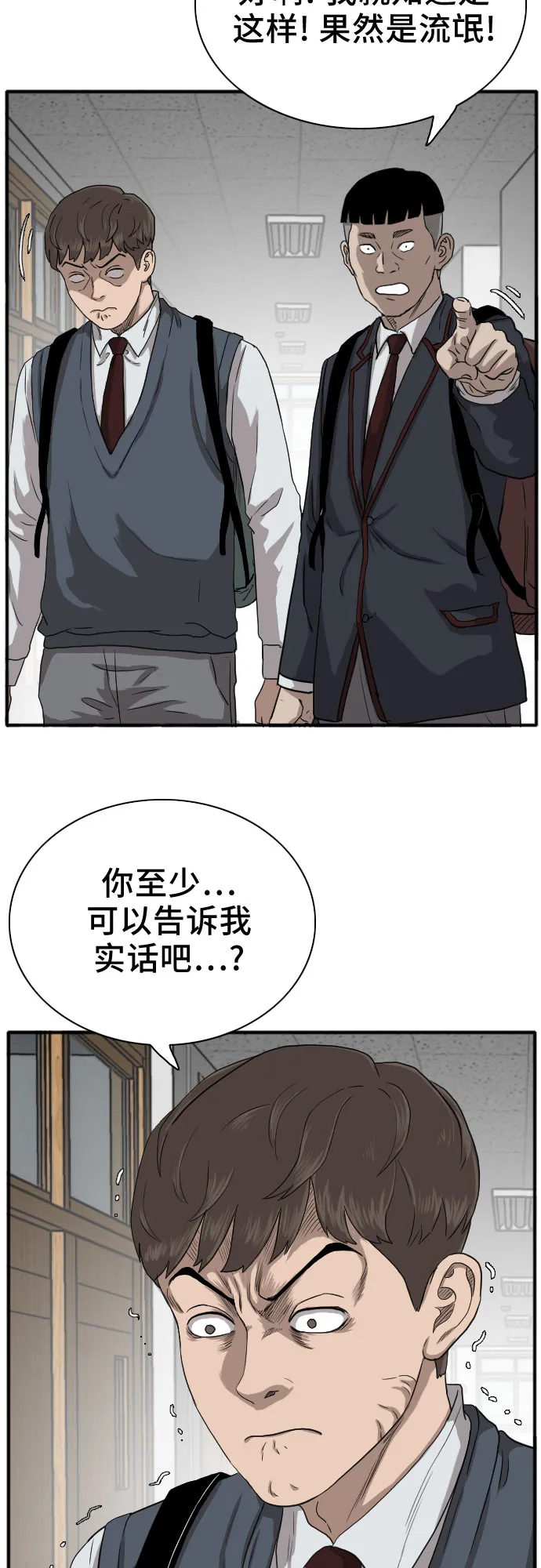 第19话 第11页