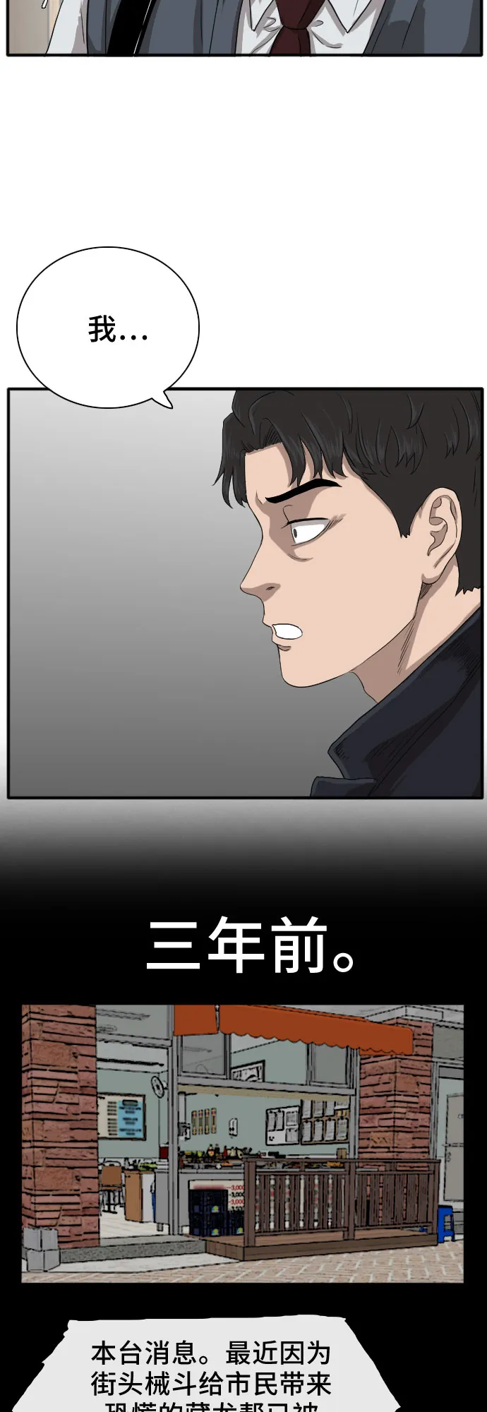 第19话 第12页