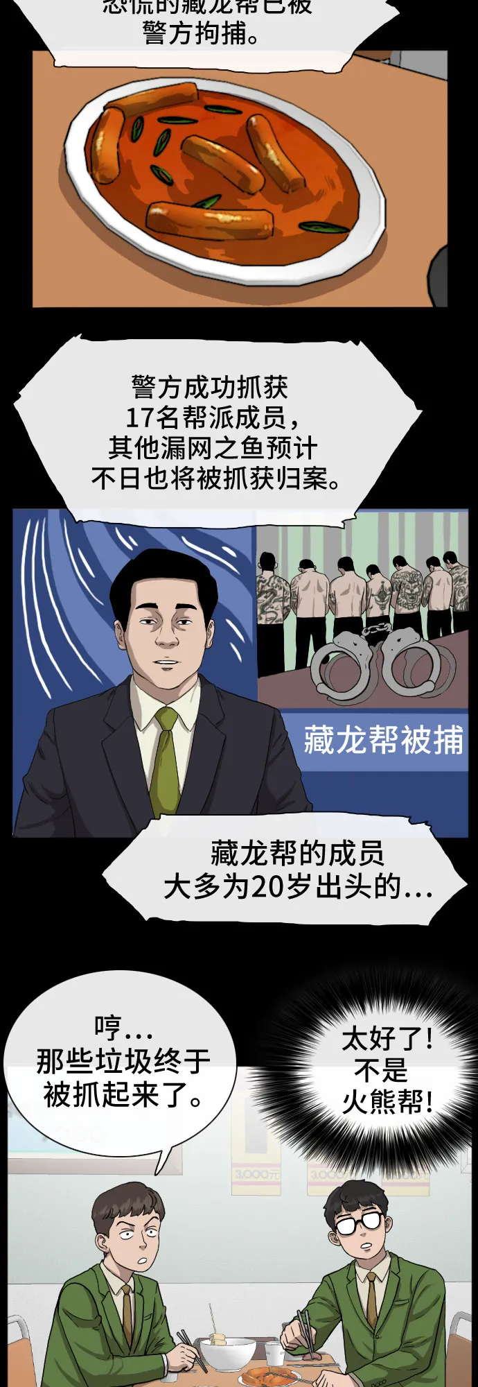 第19话 第13页