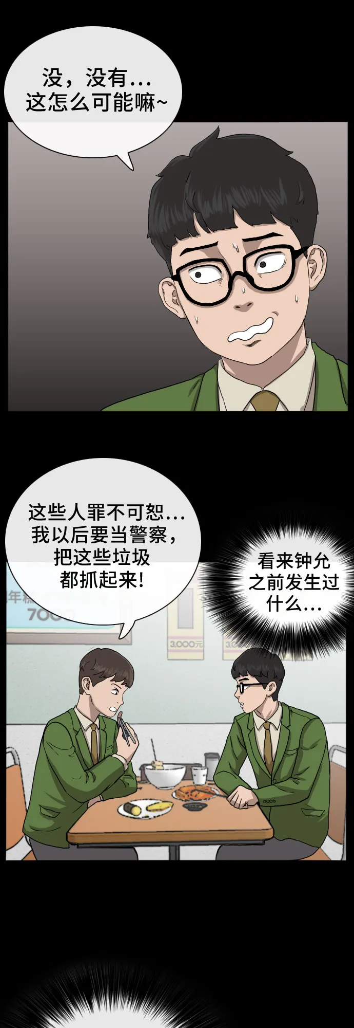 第19话 第15页